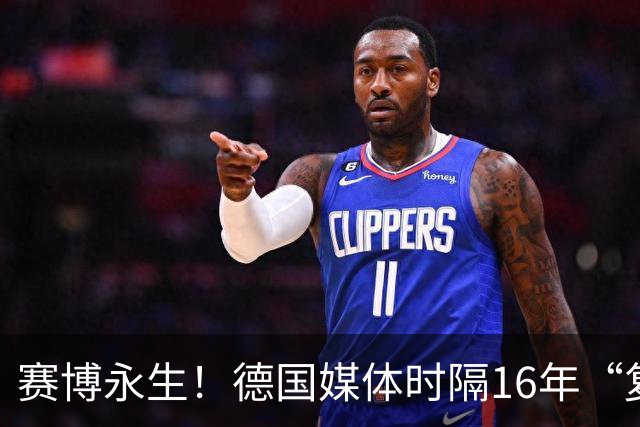 赛博永生！德国媒体时隔16年“复活”章鱼保罗，这次是以AI的形式